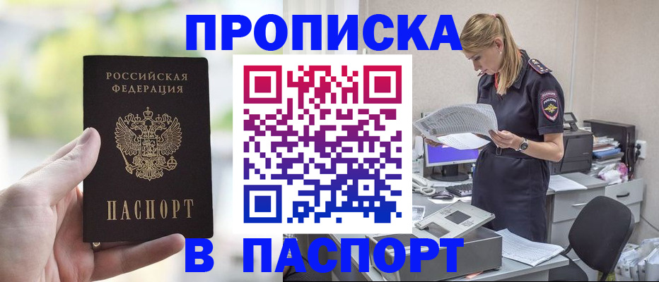 прописка ребенка в Тюкалинске