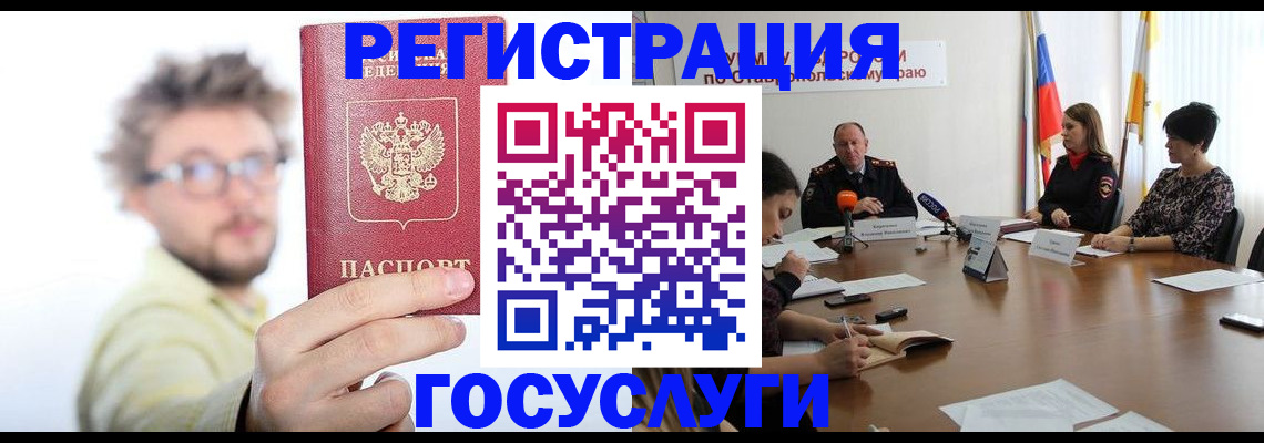 временная регистрация гарантия в Тюкалинске