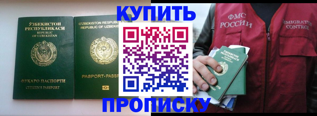 где прописаться в Тюкалинске